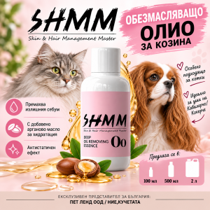 Начало 62 SHMM Deep oil removing essence - масло за обезмасляване на козината